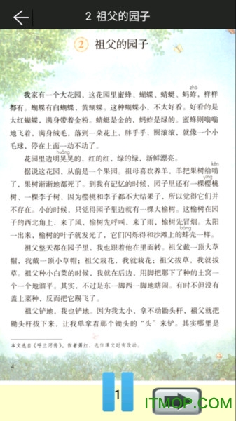 小学语文五年级下册部编版电子课本的图册