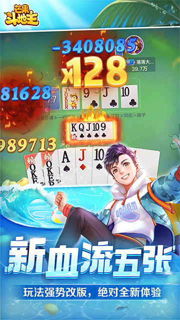 芒果斗地主华为版的图册