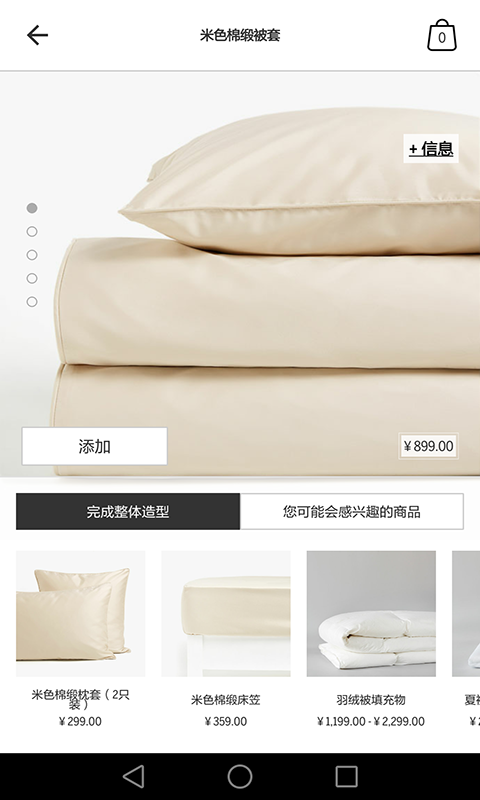 Zara Home的图册