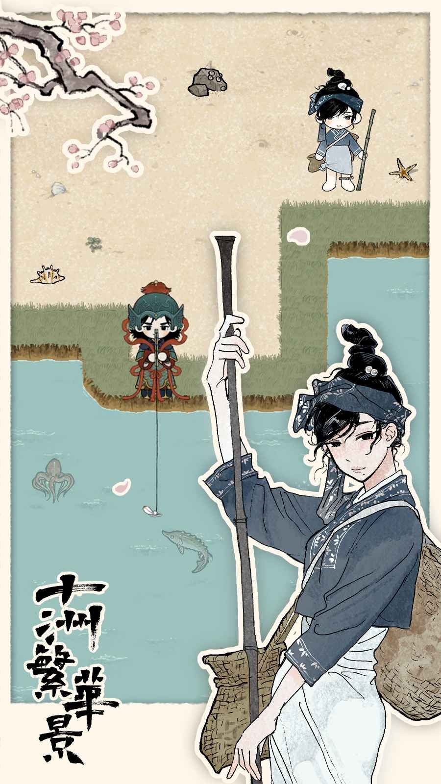 十洲繁华景内测版的图册