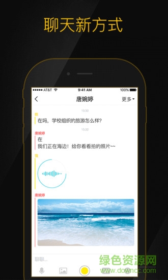 闪拍校园手机客户端的图册