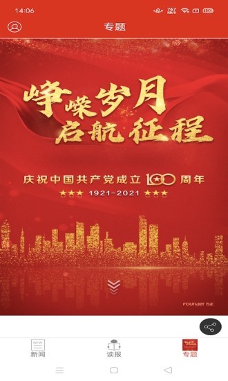 嘉峪关日报电子版的图册