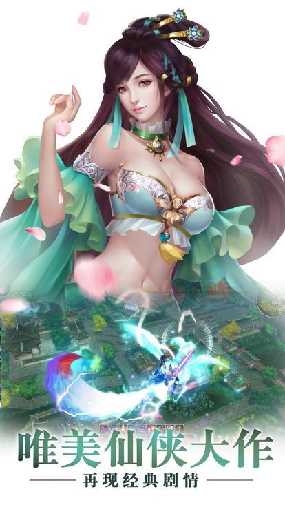 仙灵机缘手游的图册