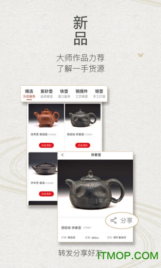 紫砂之家官方商城的图册