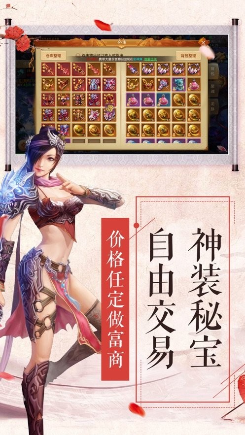 神兵仙途的图册