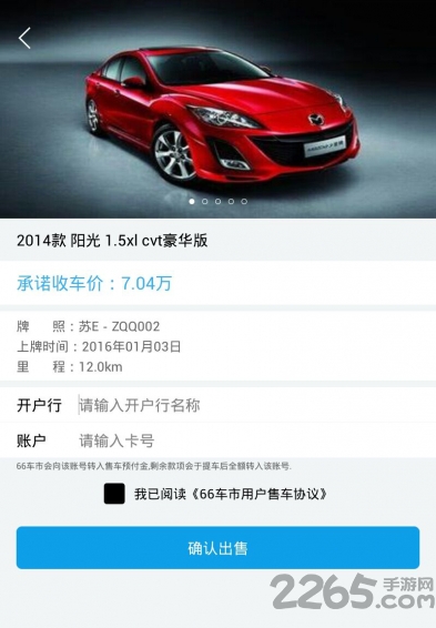 66车手机版的图册