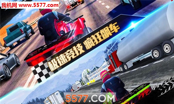 4轮摩托车极限狂飙的图册