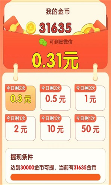 燕果柳生红包版的图册