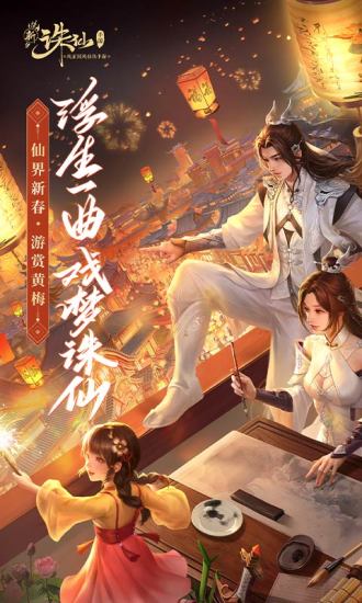 诛仙手游oppo客户端的图册