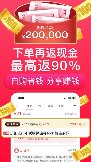 每日必省官方版的图册