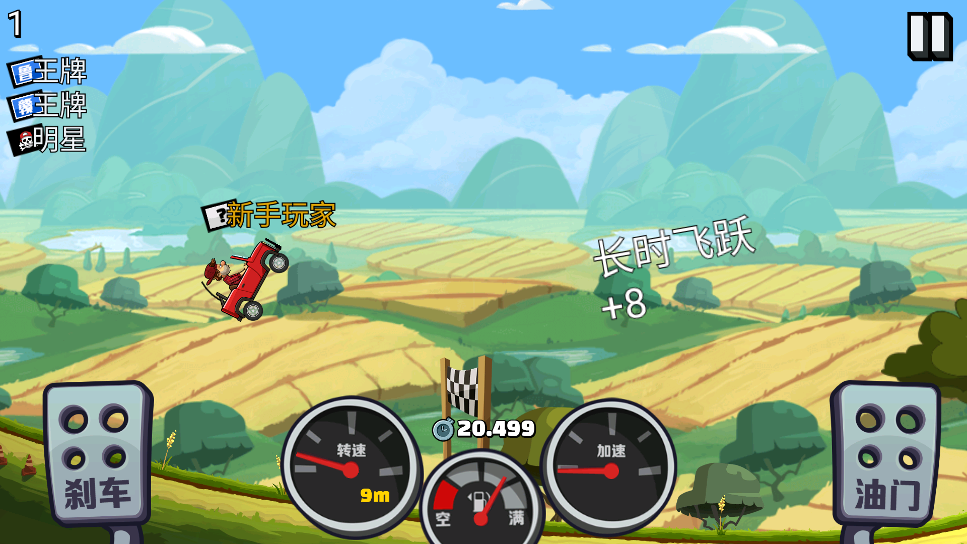 登山赛车2的图册