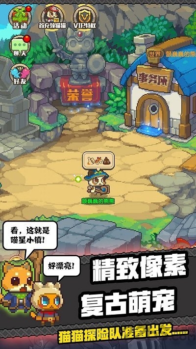 猫猫突击队游戏的图册