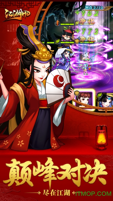 真江湖HD果盘版的图册