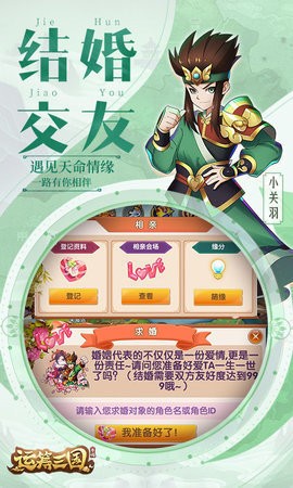 运筹三国2的图册