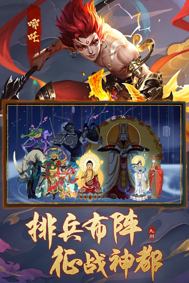 九州八荒录手游的图册