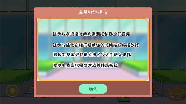 收纳生活游戏的图册