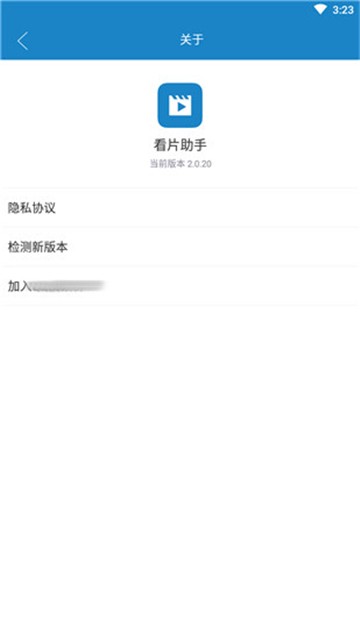 看片助手的图册