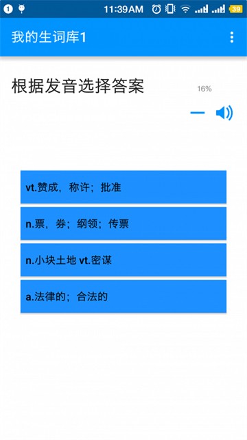 单词随身听的图册