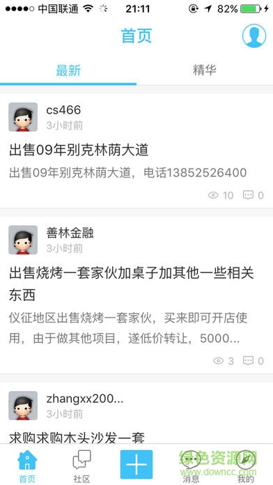 云上仪征客户端(仪征手机台)的图册