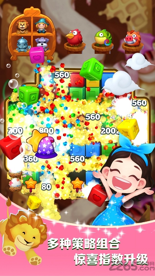 童话消消乐破解版的图册