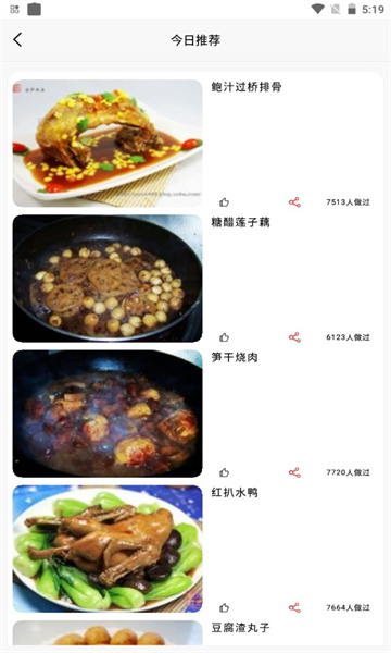 小小烹饪家最新版的图册
