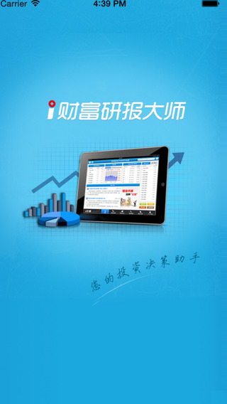 研报大师的图册