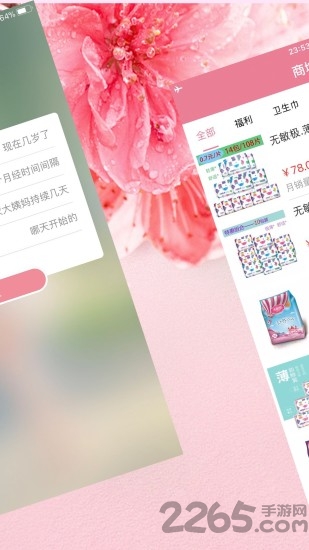 小姨妹手机版的图册