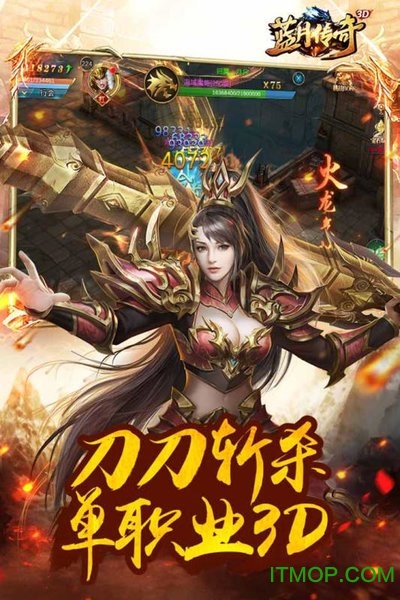 蓝月传奇3d版手游的图册