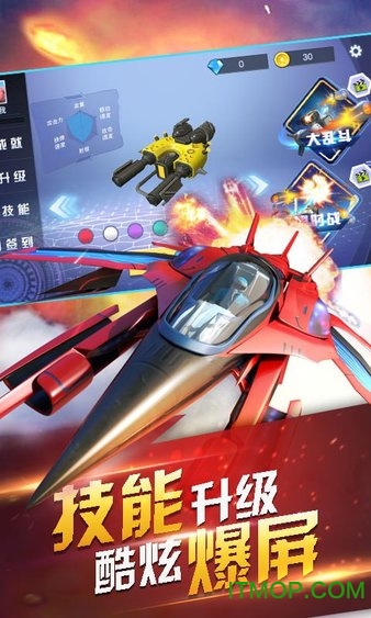 生死飞行破解版的图册