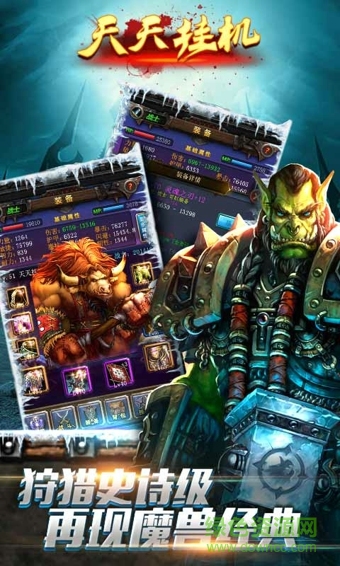 4399天天挂机的图册