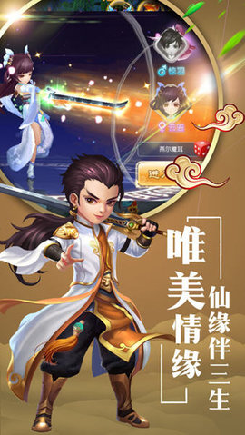 仙萌情缘游戏的图册