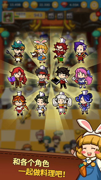 中华料理店养成記破解版的图册