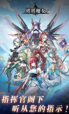 塔塔魔女的图册