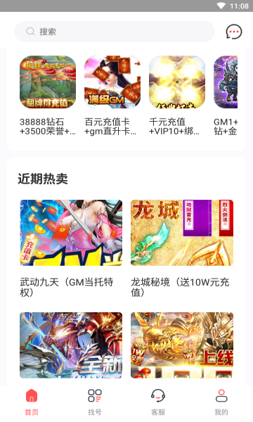 值得玩安卓版的图册