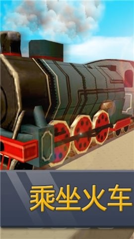 火车站世界手机版的图册