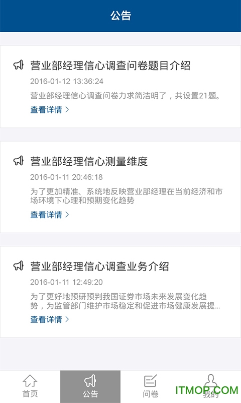 投保基金调查的图册