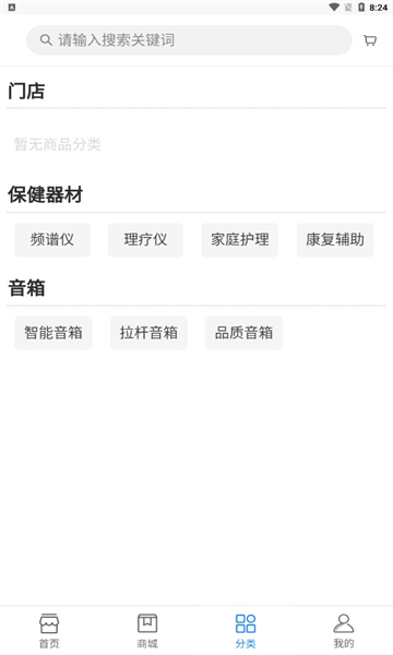 聪家健康安卓版的图册