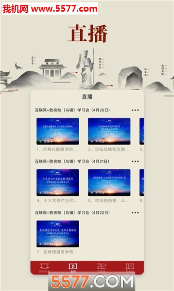 四合院安卓版的图册