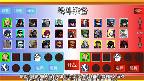 像素火影骨架传奇的图册