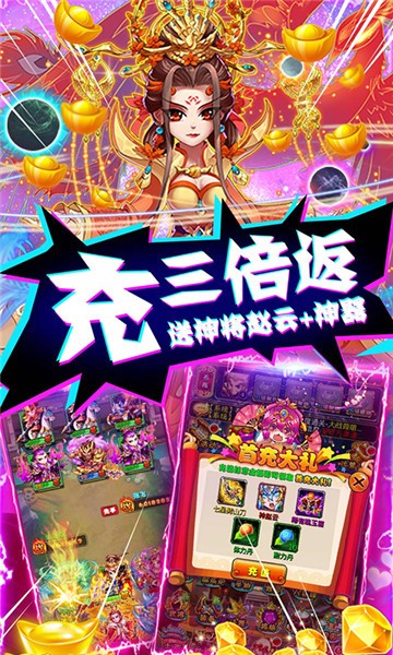 暴打魏蜀吴的图册