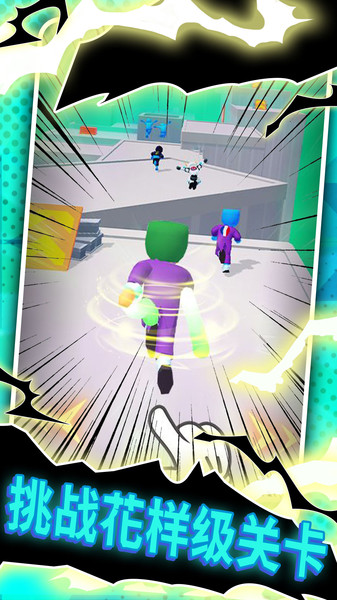 小飞侠极限酷跑的图册