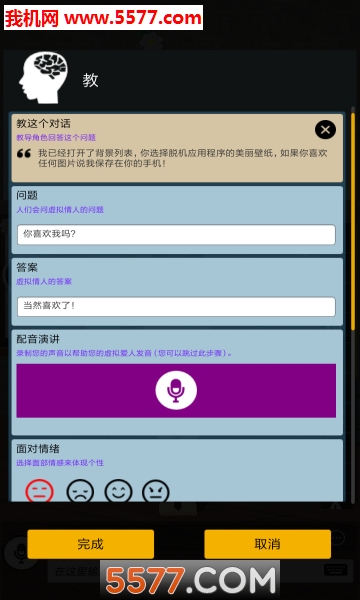 Virtuallover3D(3d虚拟情人游戏)的图册