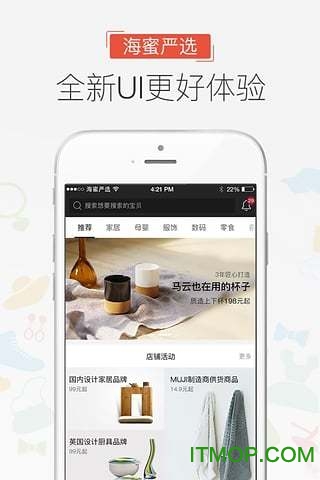 海蜜严选的图册