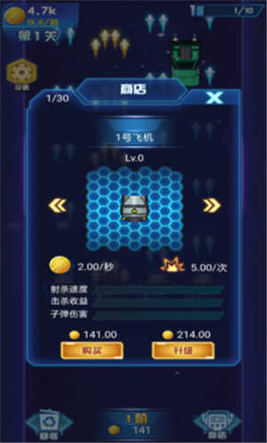 打爆飞机的图册