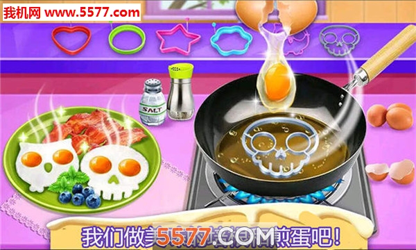 开心宝宝小厨房安卓版的图册