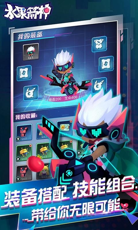 水果箭神的图册