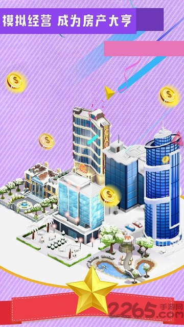 如何赚钱买房手游的图册