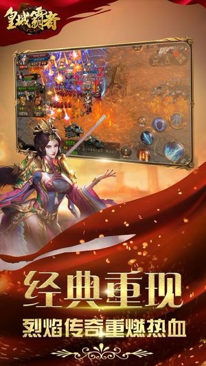 皇城霸者的图册