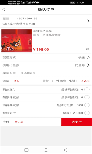 文茗羊茶商城的图册