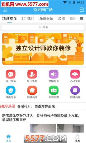 淄博旮旯网论坛官方版的图册